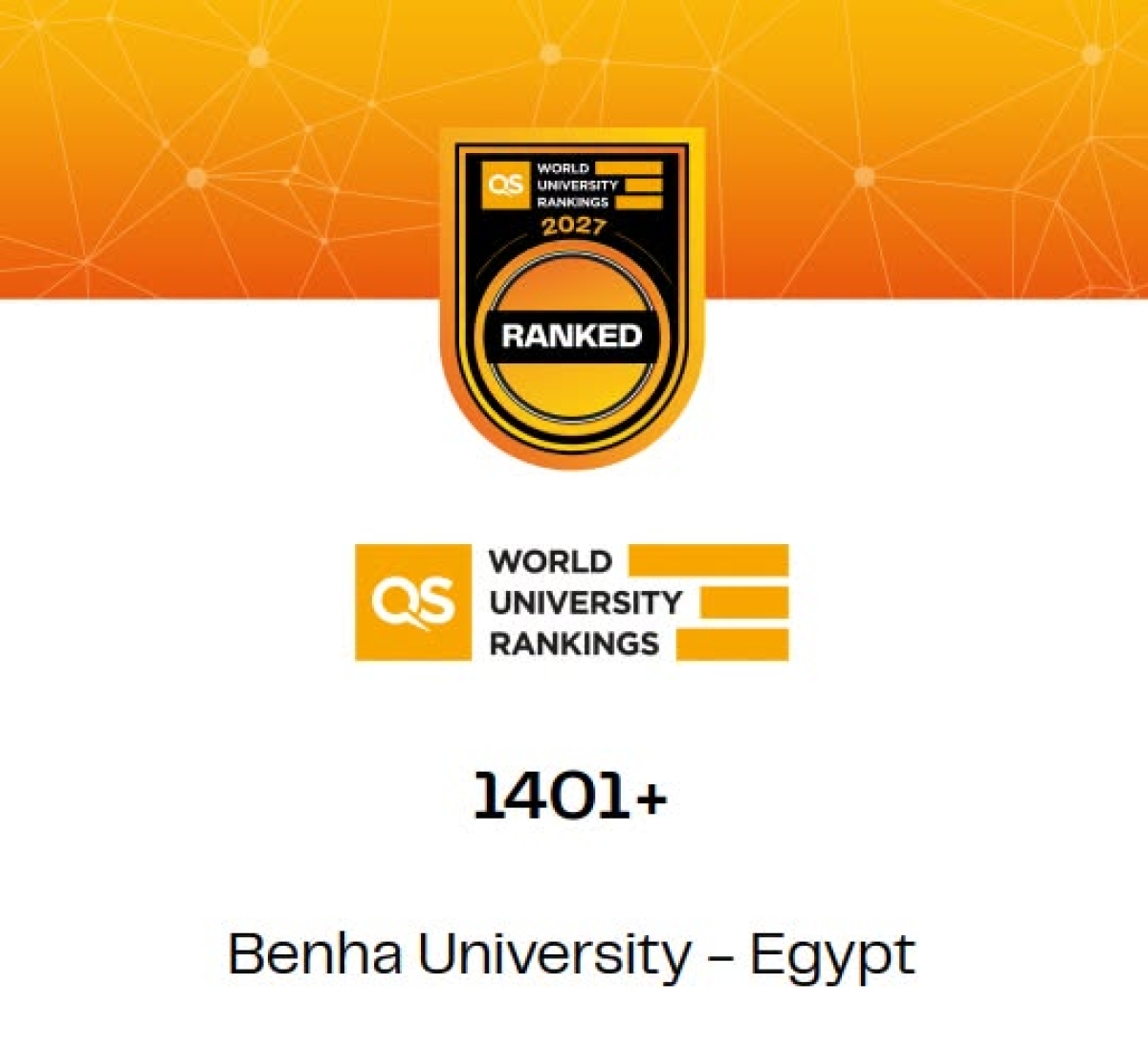 جامعة بنها تواصل حضورها ضمن تصنيف كيو اس العالمي للجامعات لعام 2027